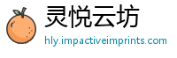灵悦云坊